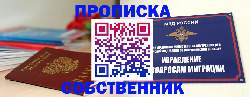 прописка для военкомата в Райчихинске