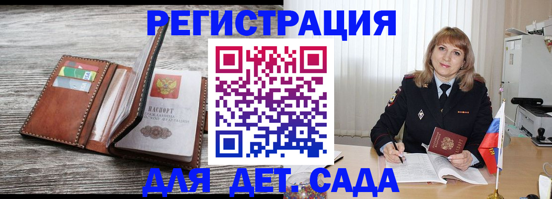 временная регистрация госуслуги в Райчихинске