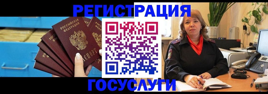 временная регистрация для всех в Райчихинске